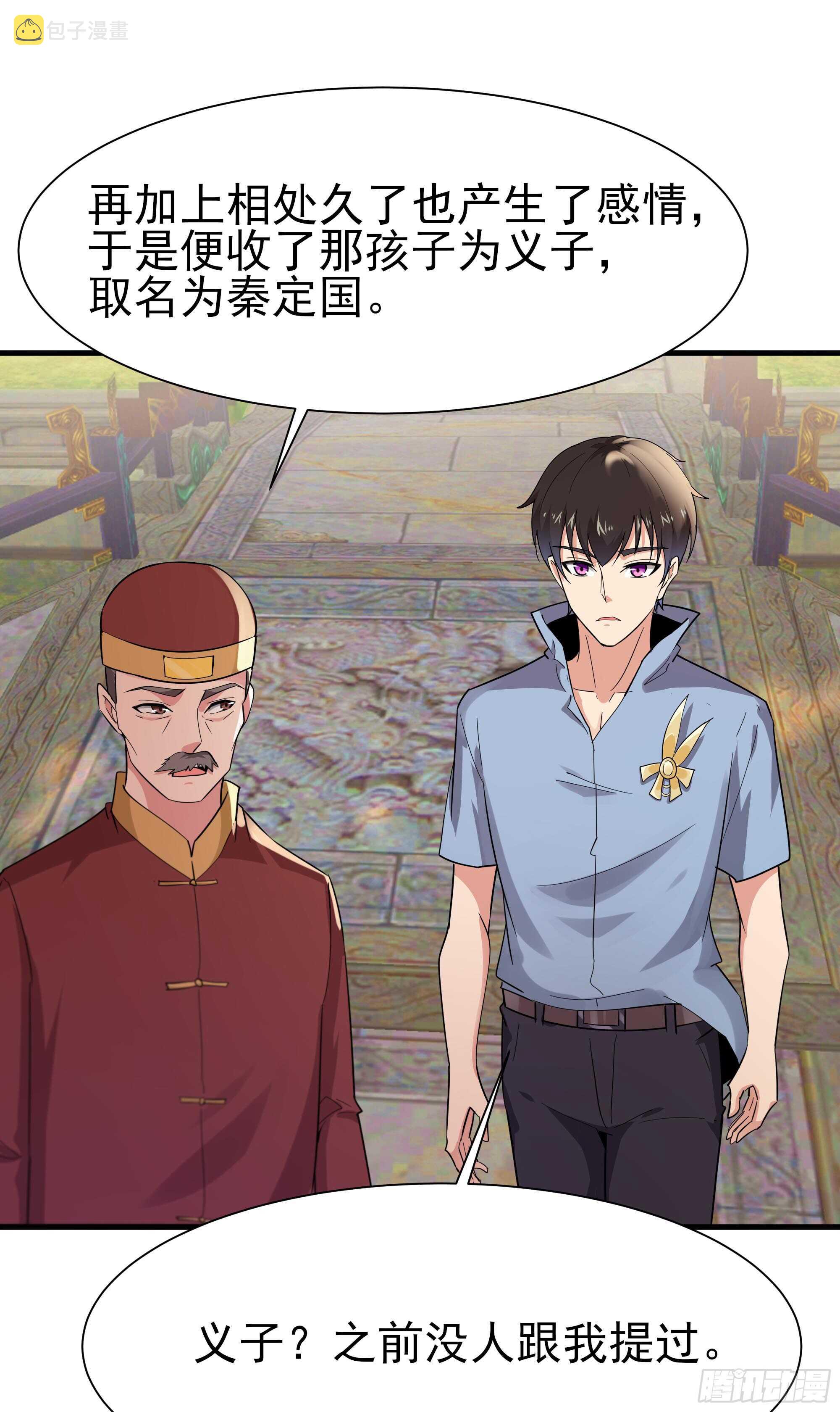 第108话 不成器的义子36
