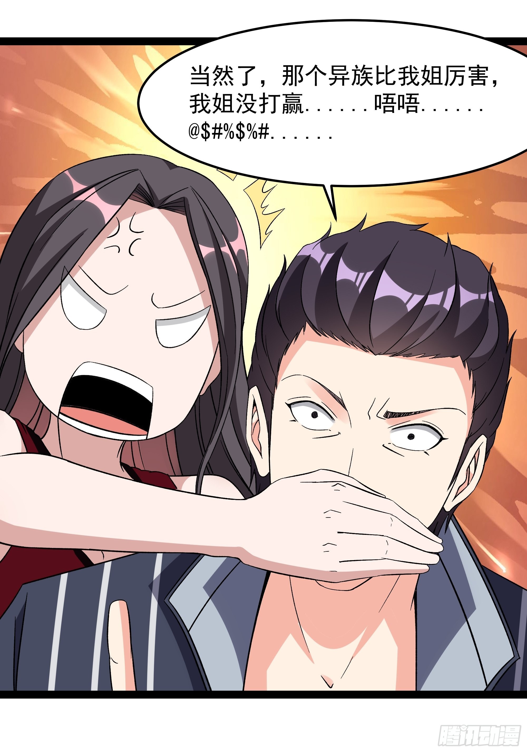 第338话20
