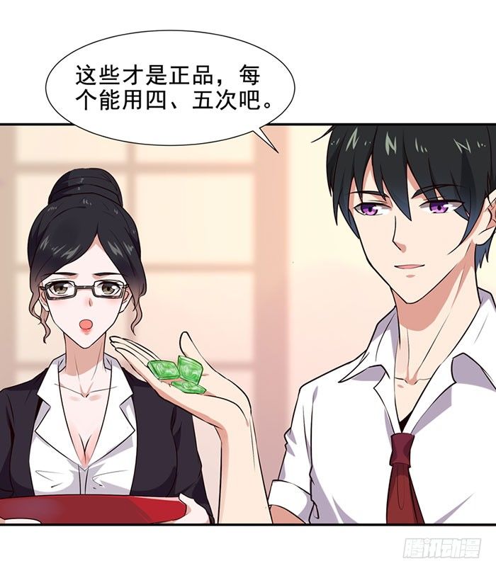 第14话 魔女出逃11