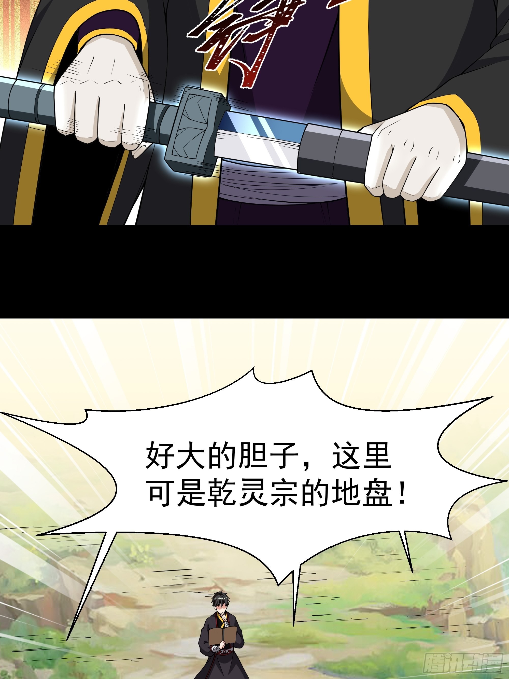 第323话 普通修士！？5