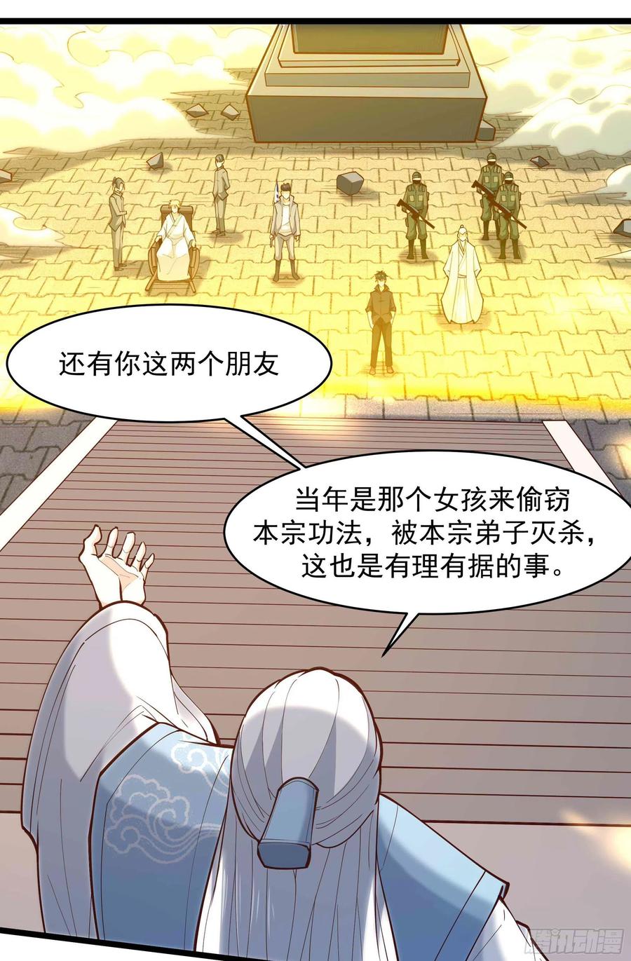 第258话 息事宁人？21