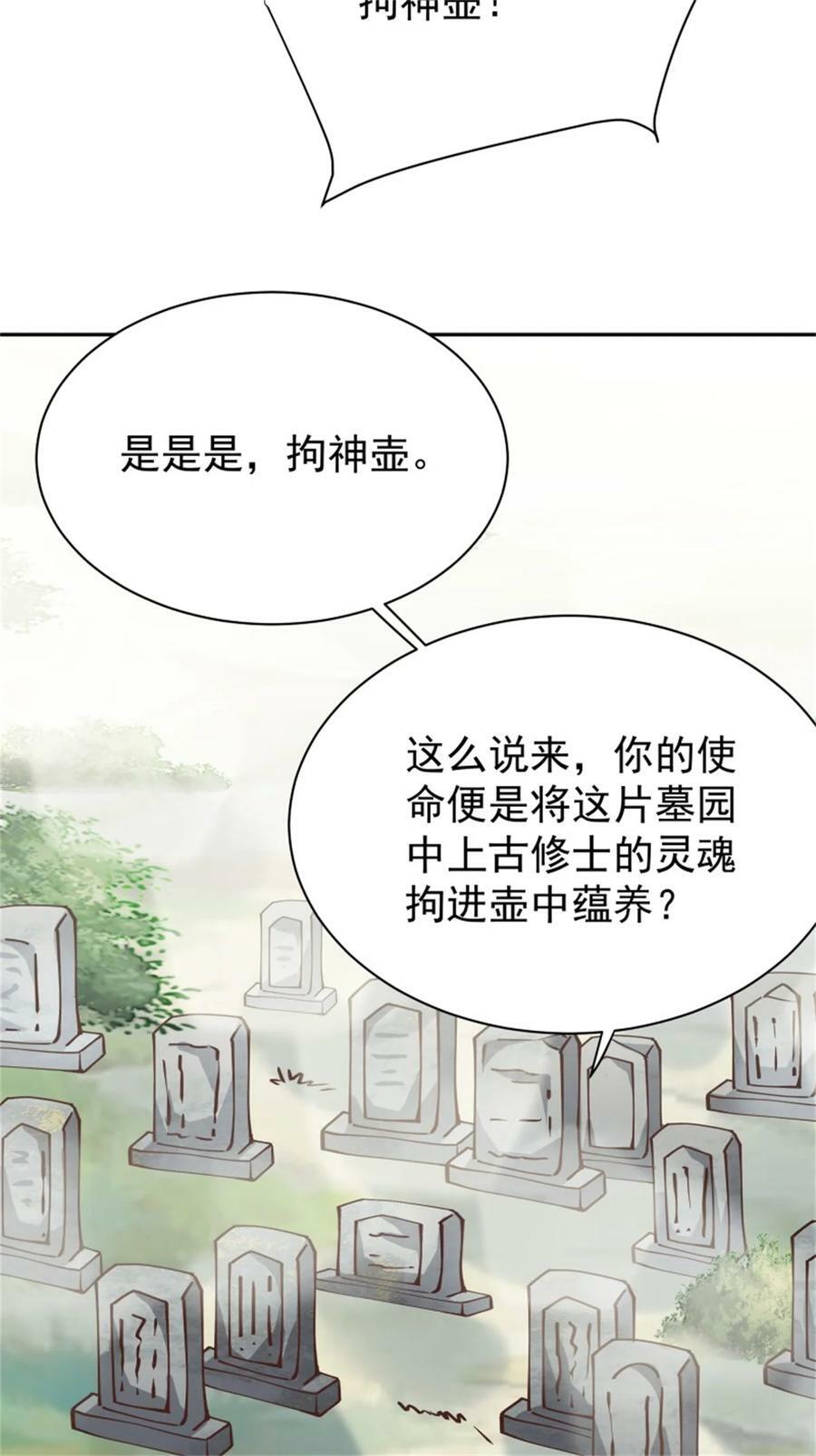 第412话 再见老黄17