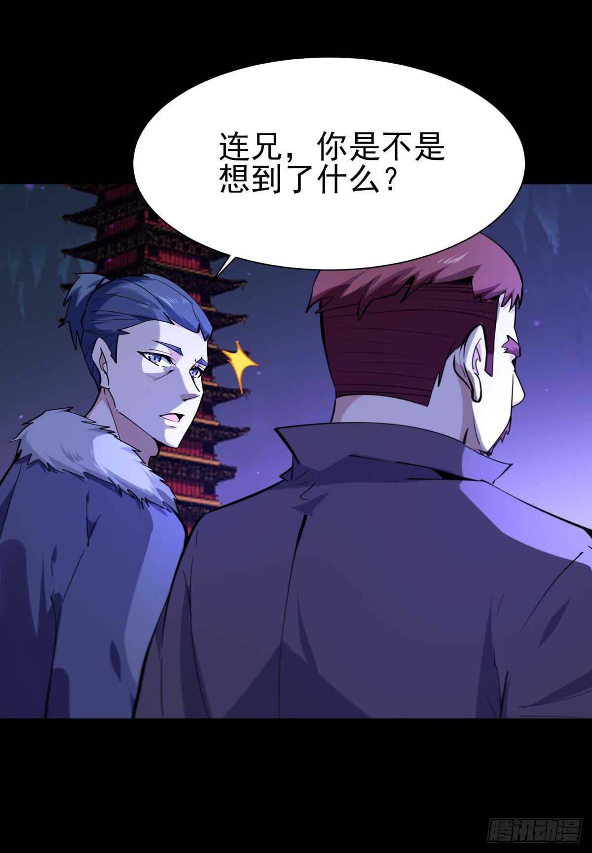 第140话 人鬼殊途29