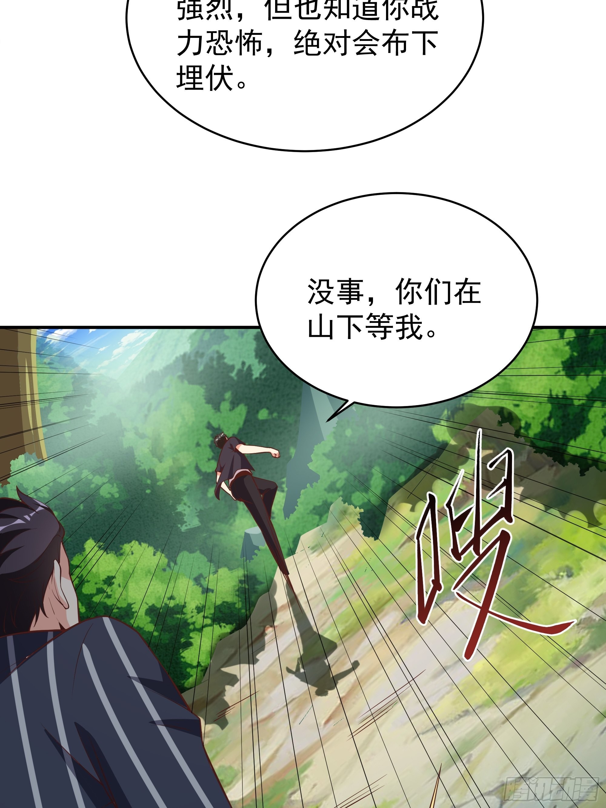 第339话 诱惑太大36
