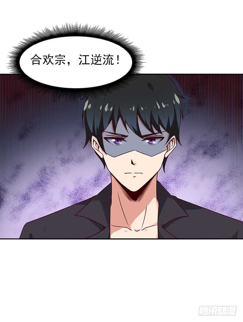 第69话 辱妹者死31