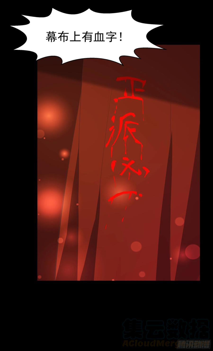 第244话 一股鬼气12