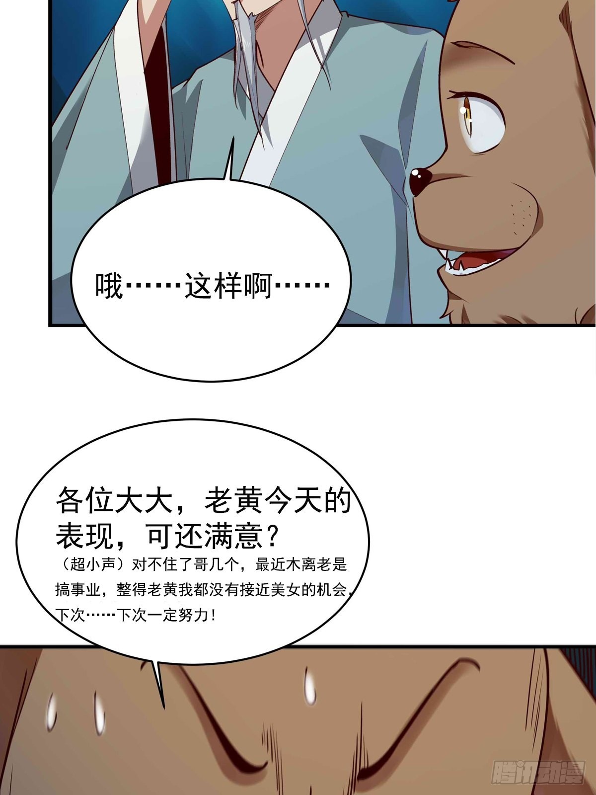 第355话 两种法则40