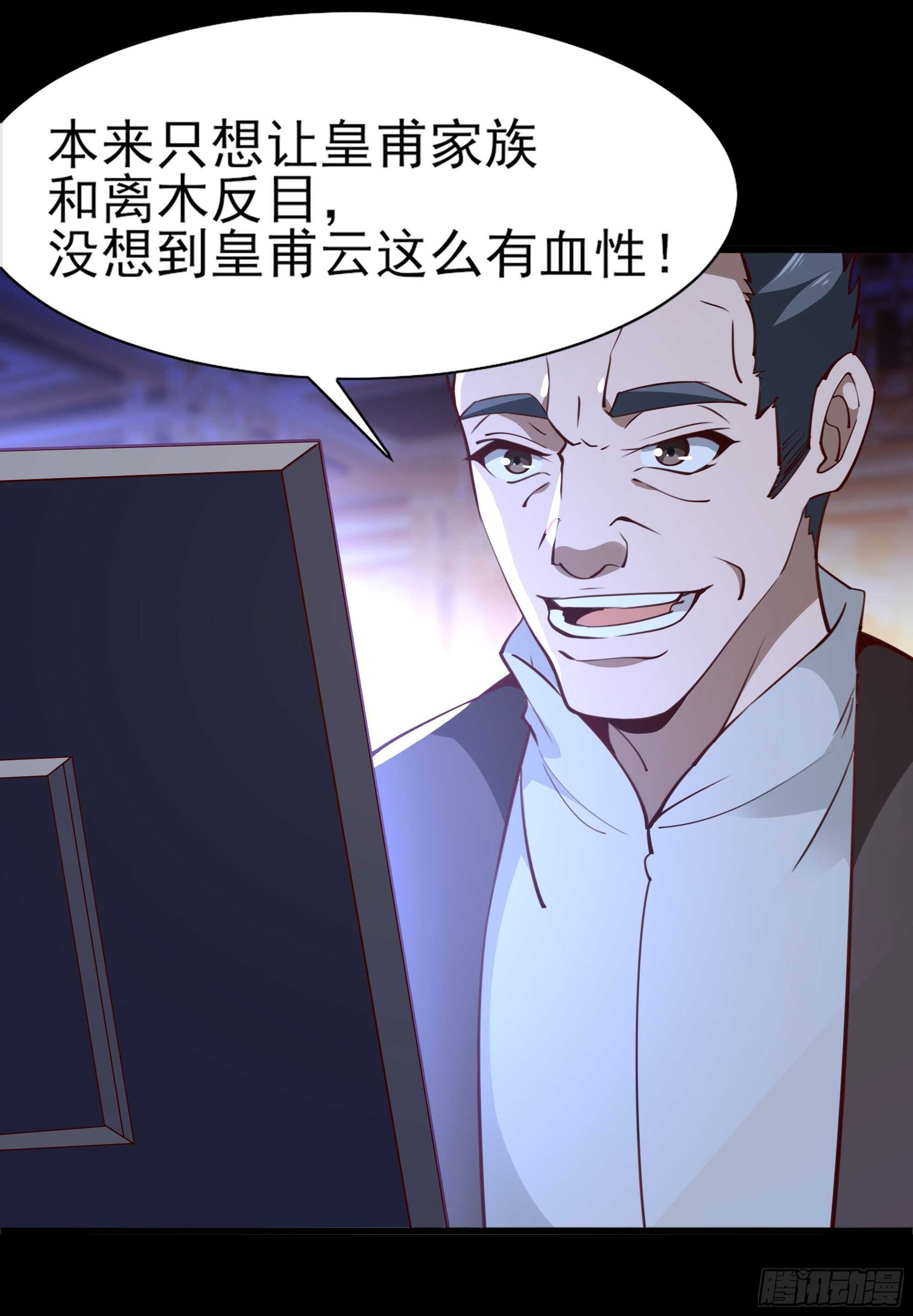 第184话 无法阻止31