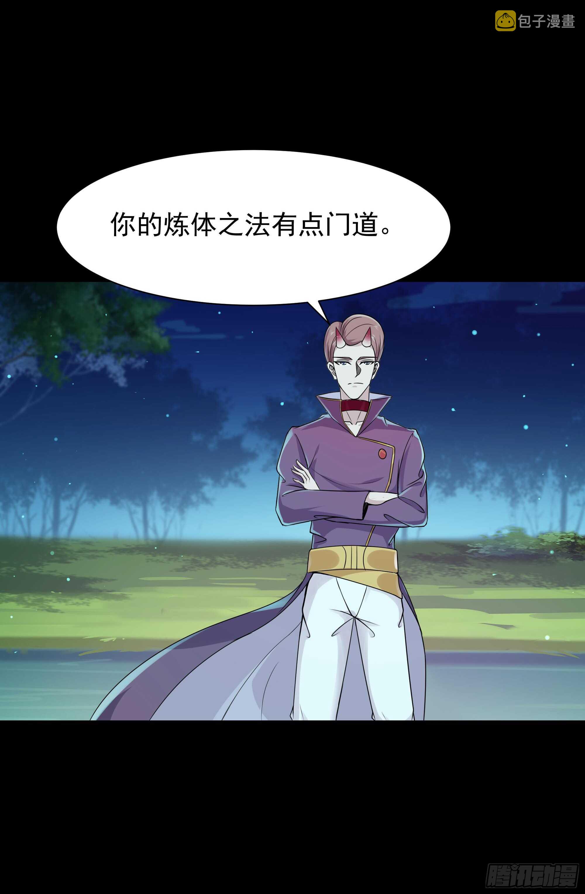 第94话 不敌圣子20