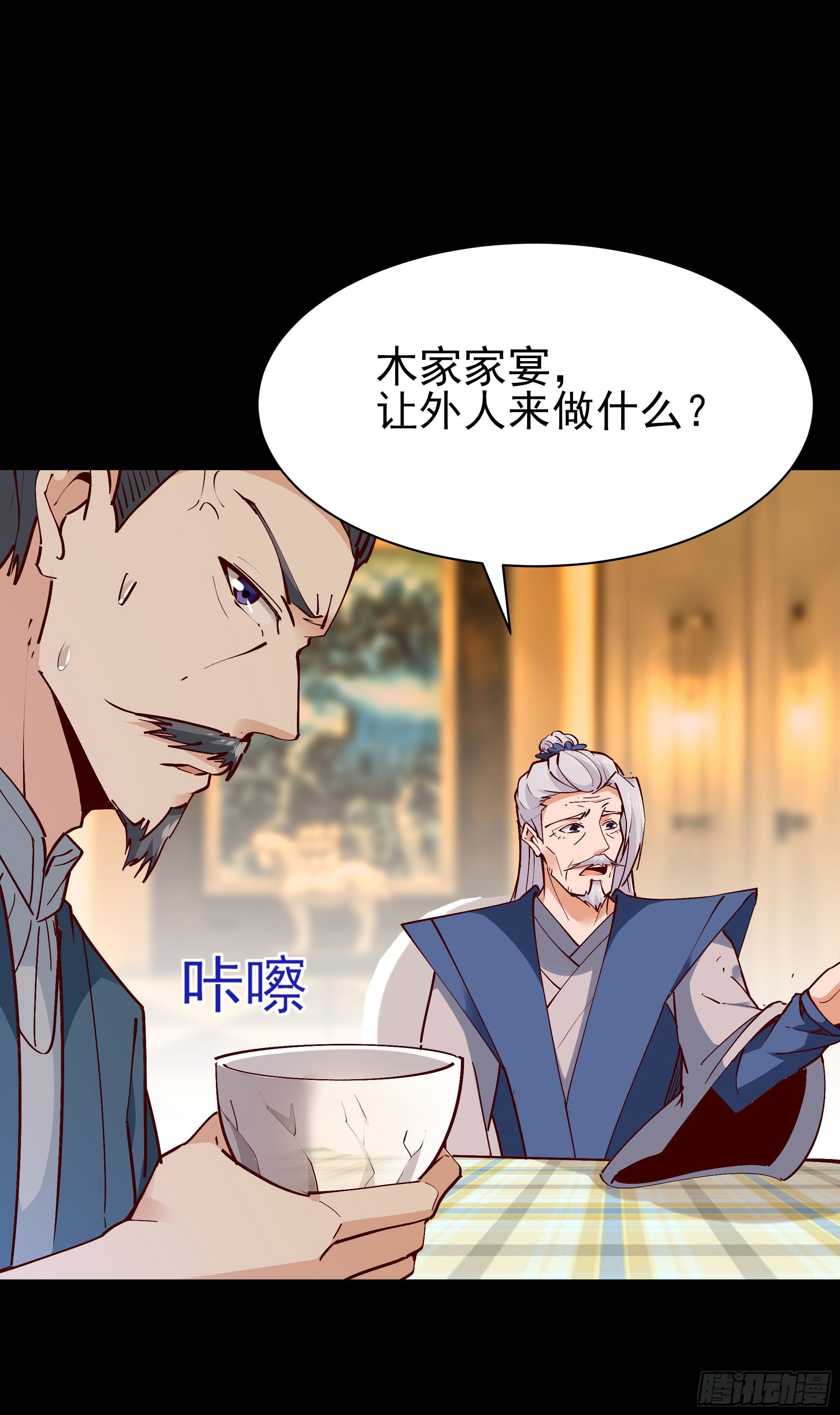 第202话 你们滚蛋7