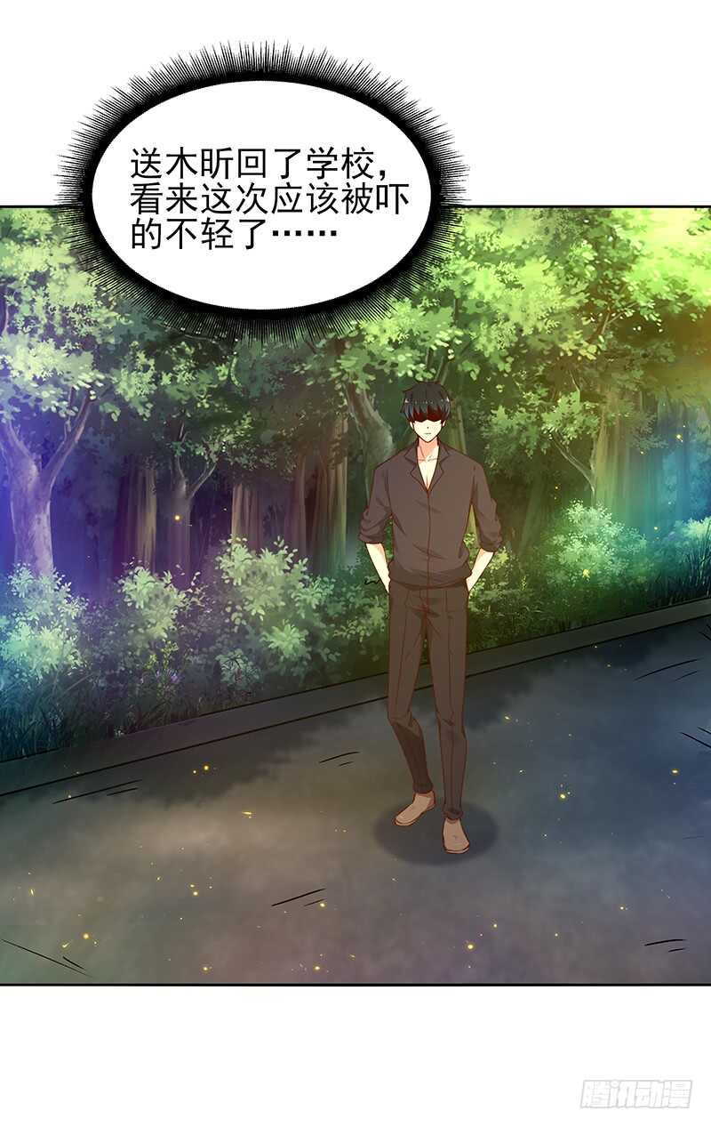 第69话 辱妹者死30