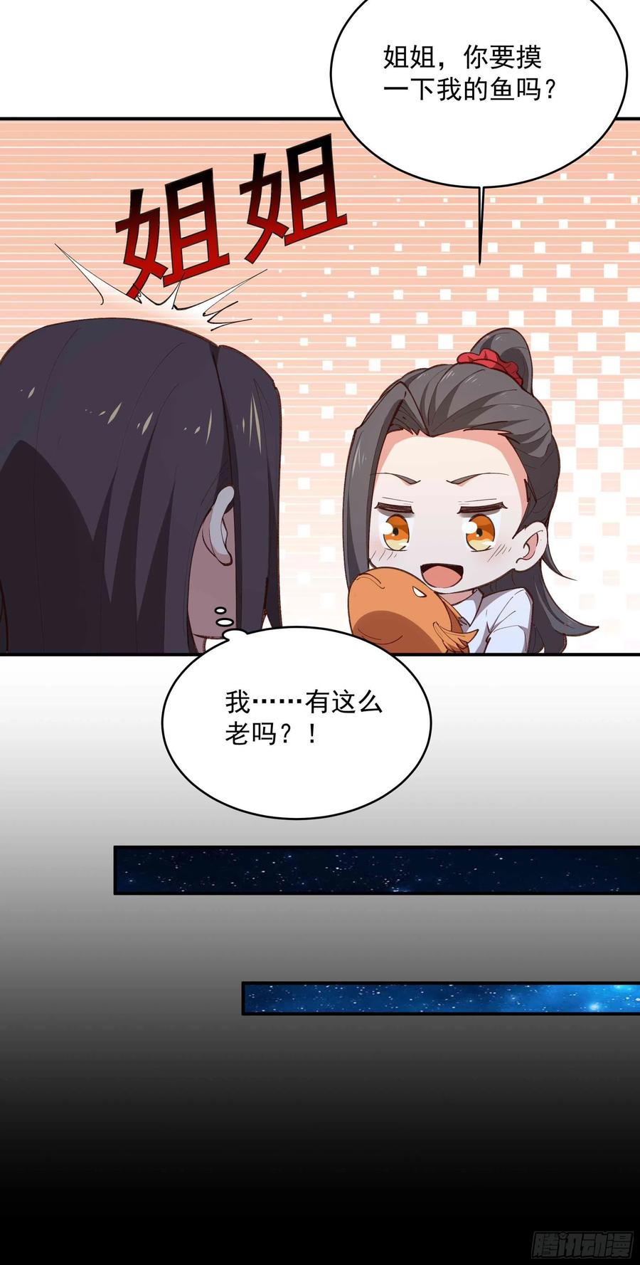 第274话 武道大会7