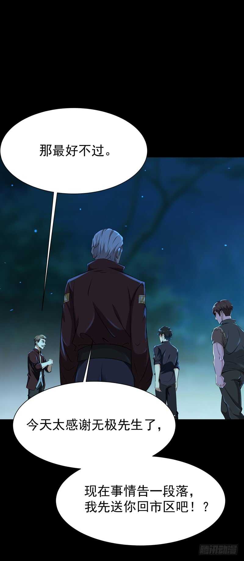 第67话 万劫不复18
