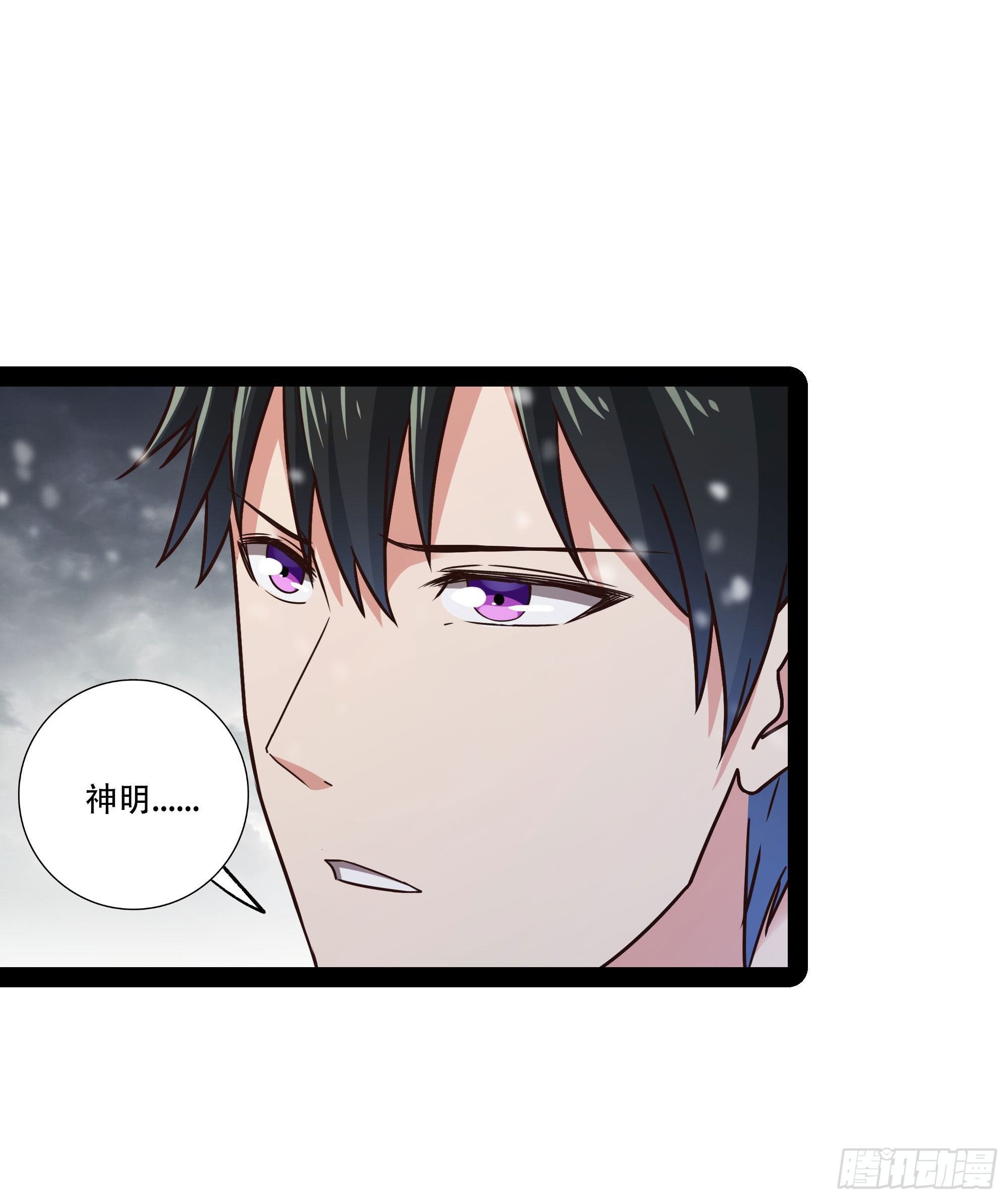 第294话 驾驭神传31