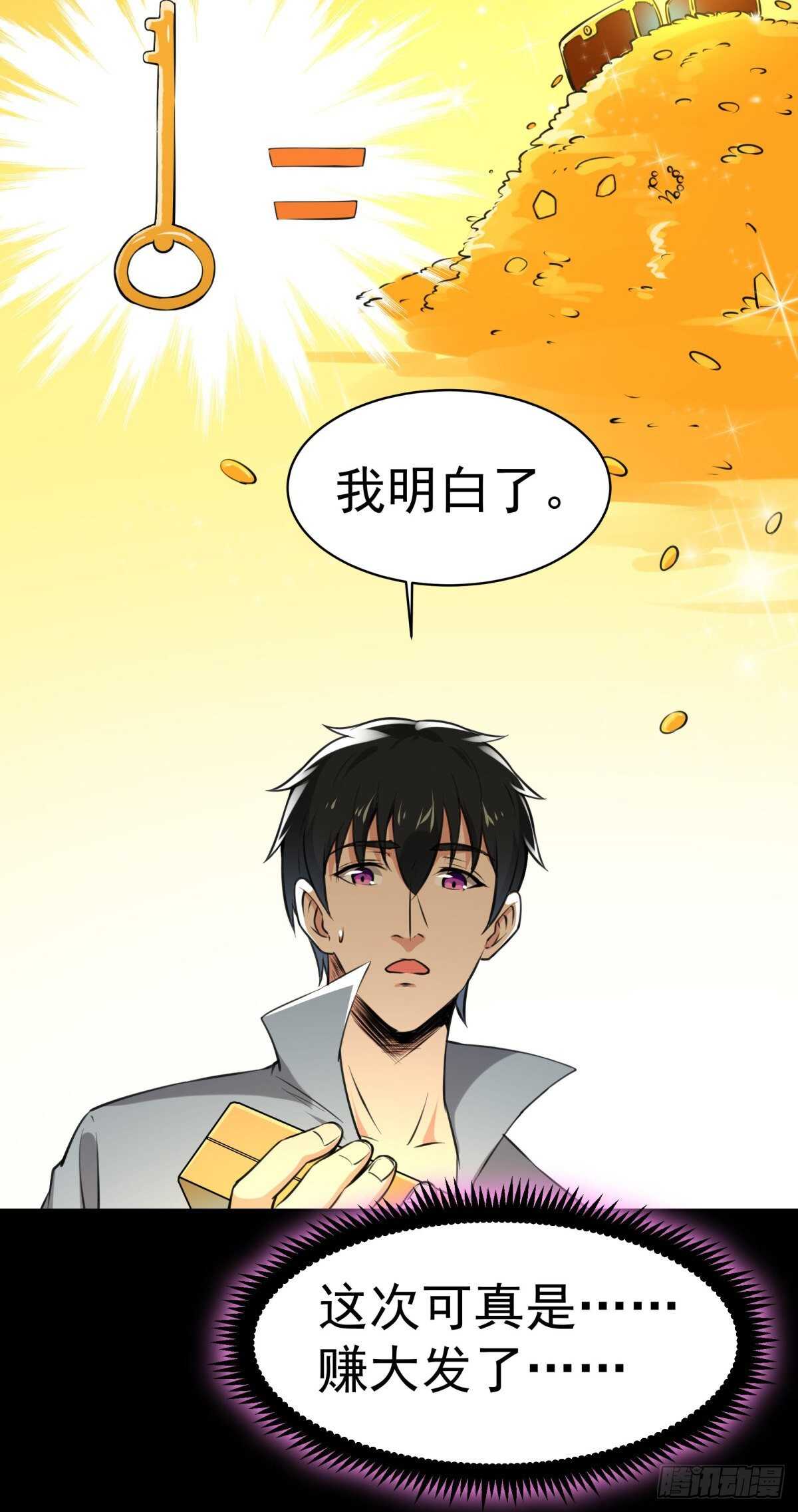 第145话 申请商铺32