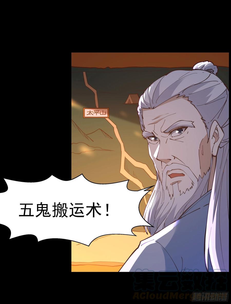 第244话 一股鬼气4