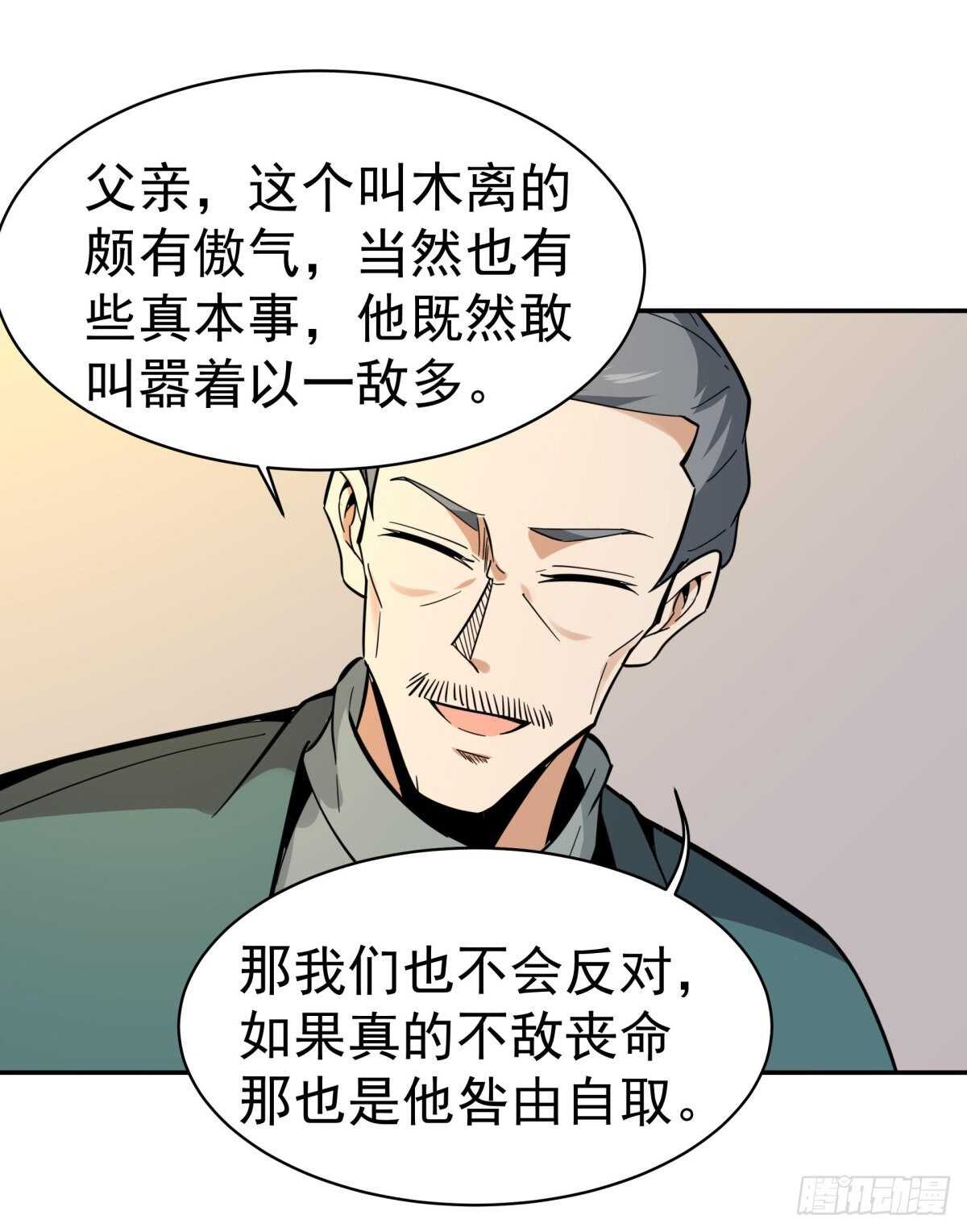 第132话 一起上吧30