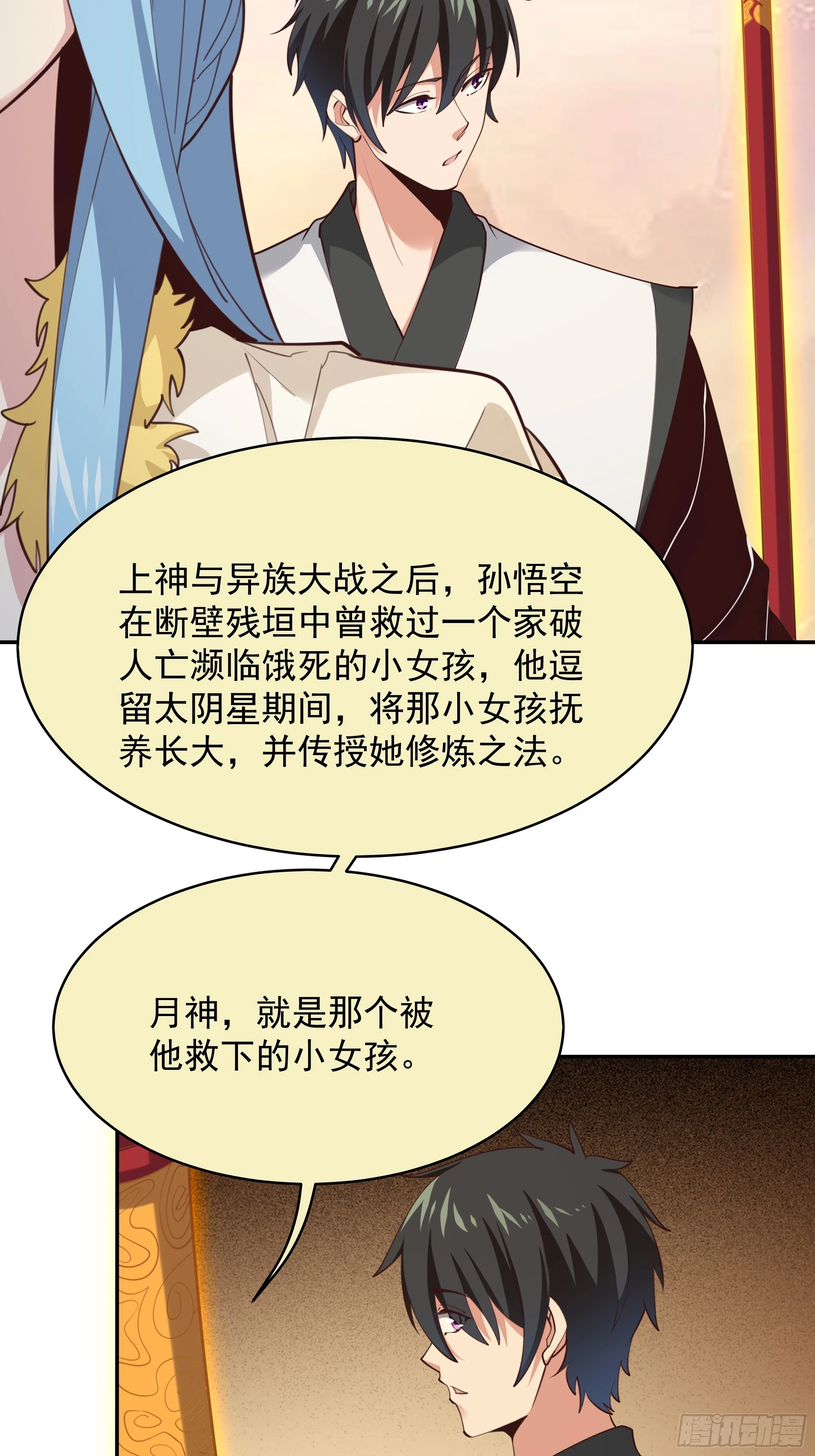 第388话 疑团重重3