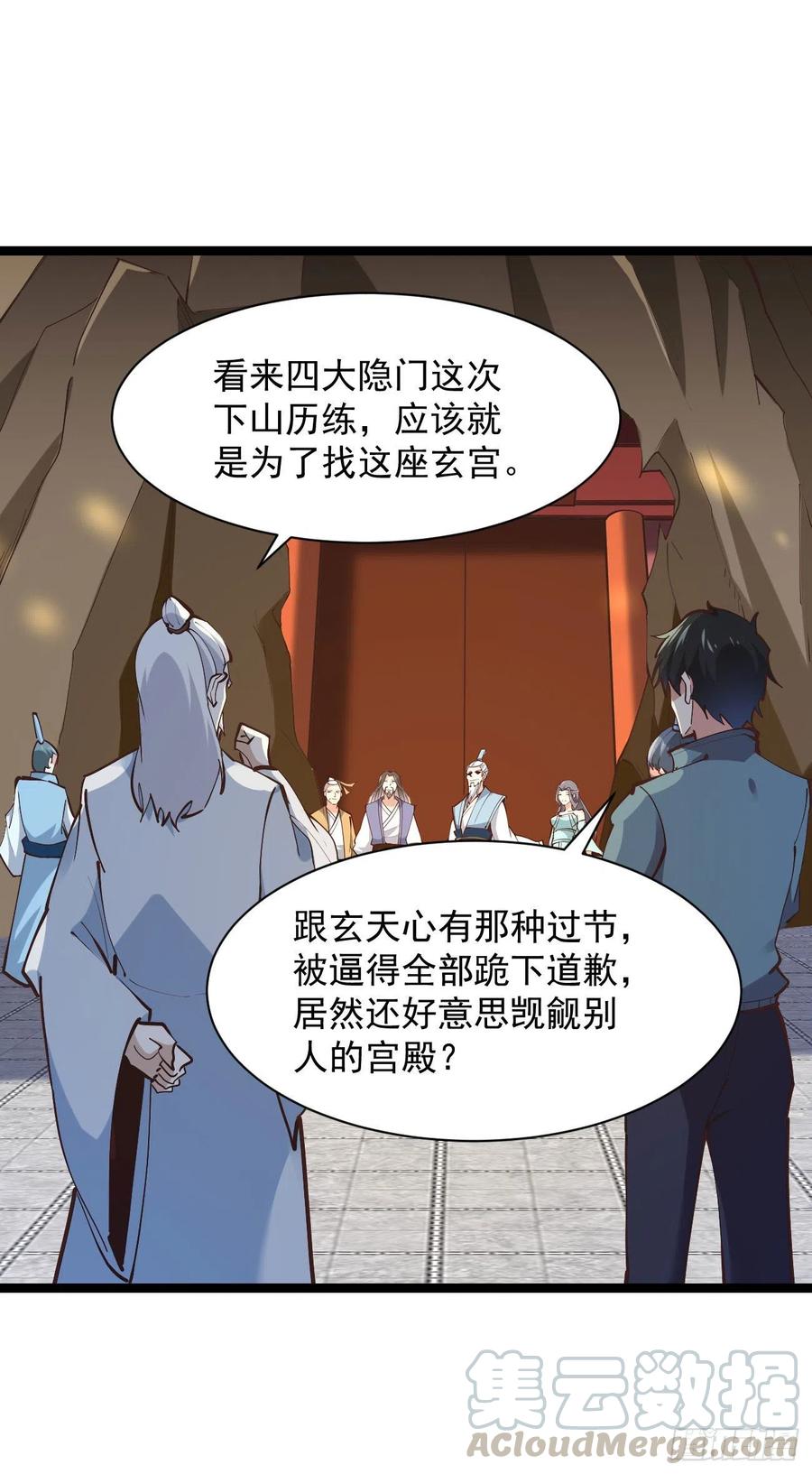 第225话 成仙大道14