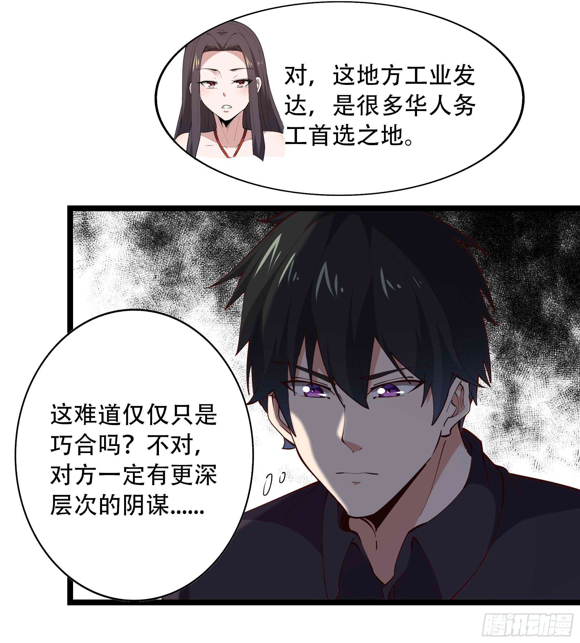 第281话 上古龙魂31