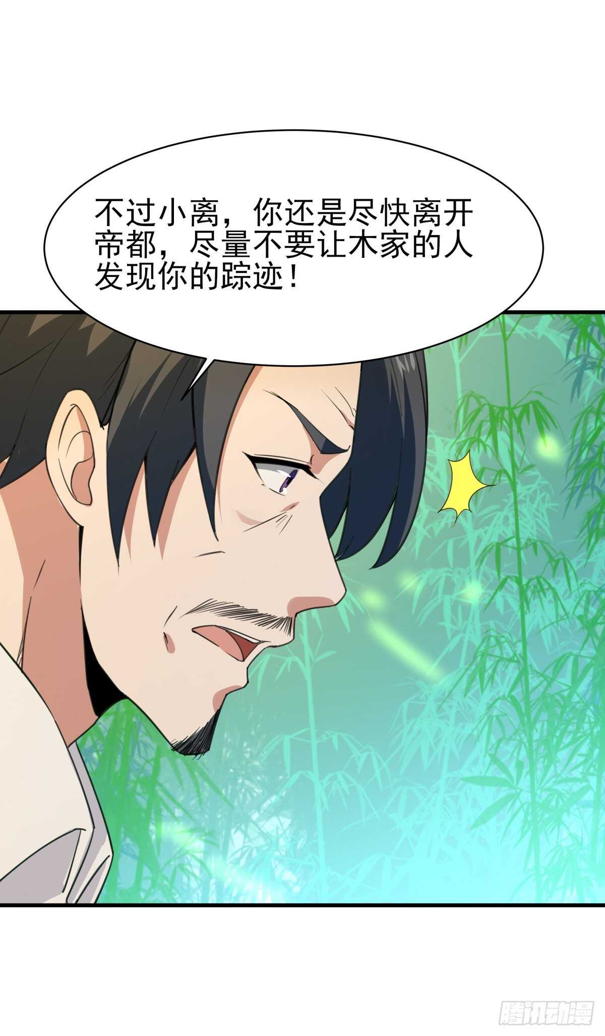第131话 顶尖人物14