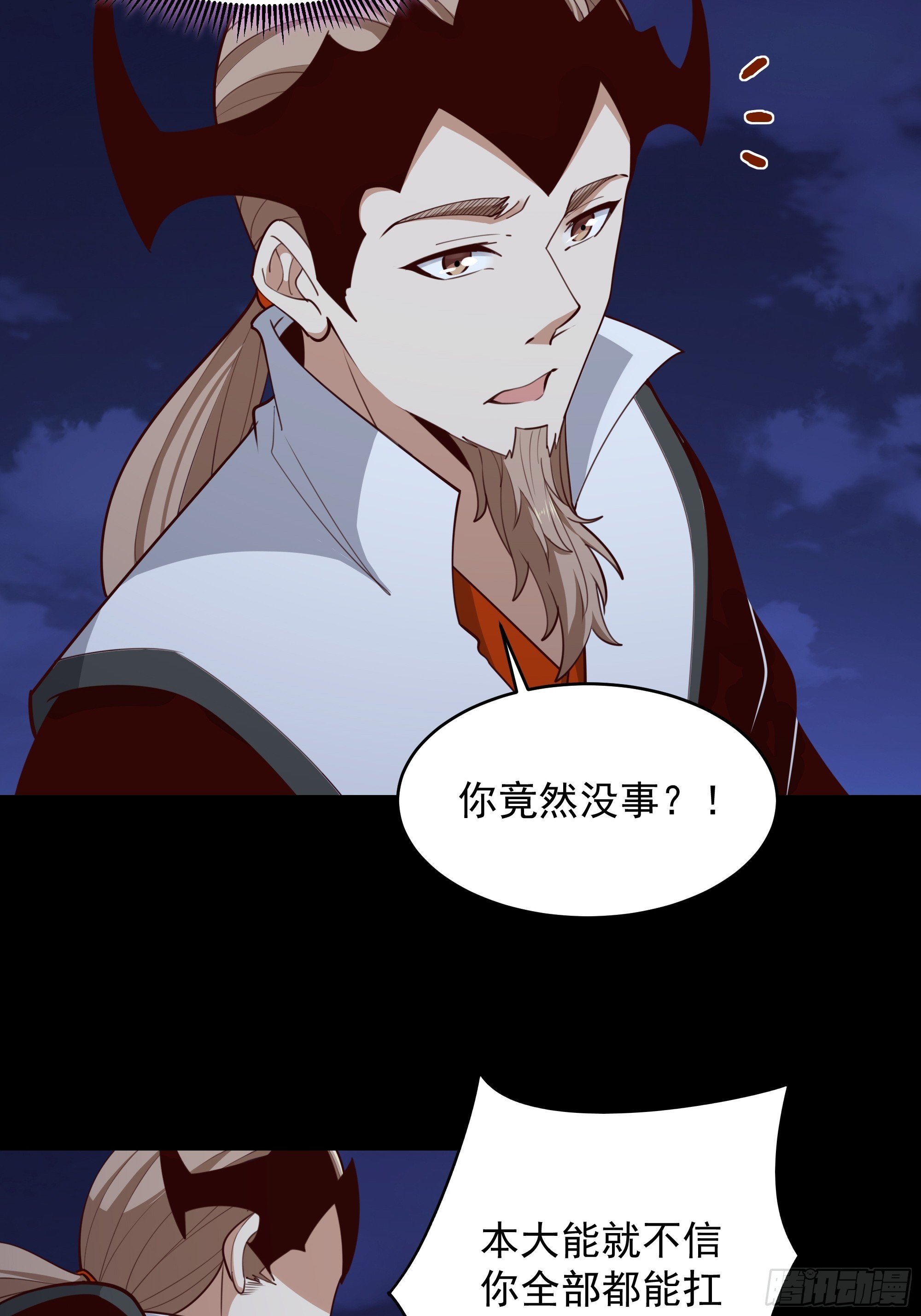 第378话 大能狂怒7