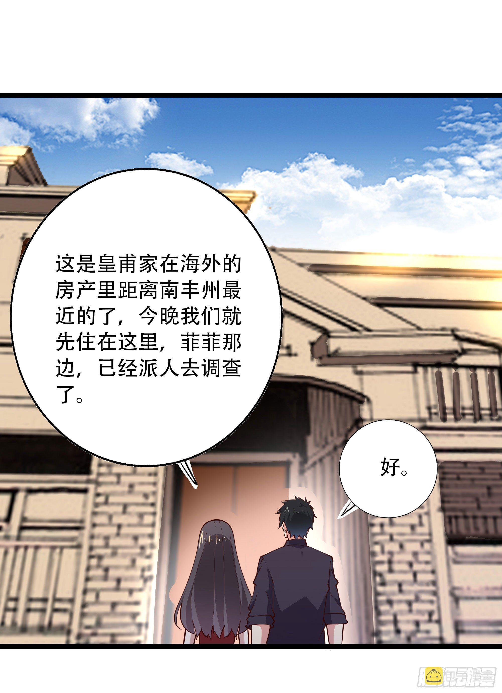 第281话 上古龙魂34
