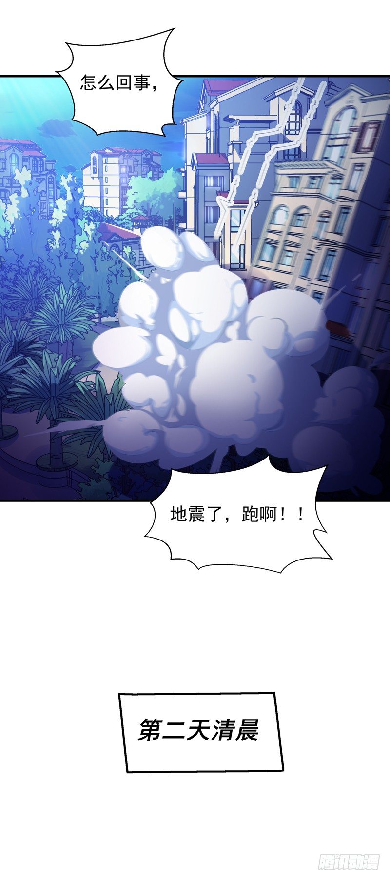 第32话 引入鬼道27