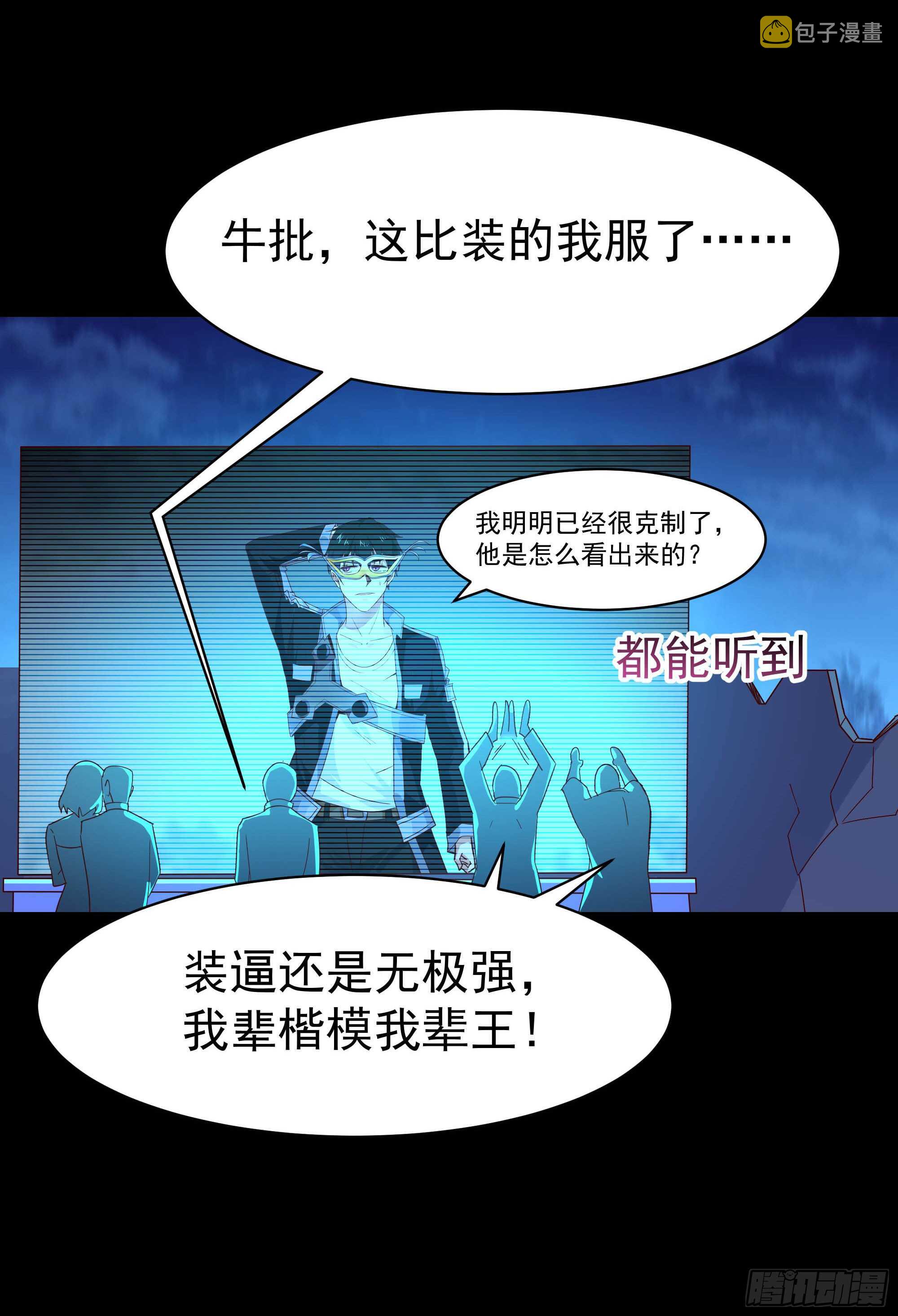 第103话 惊世骇俗35
