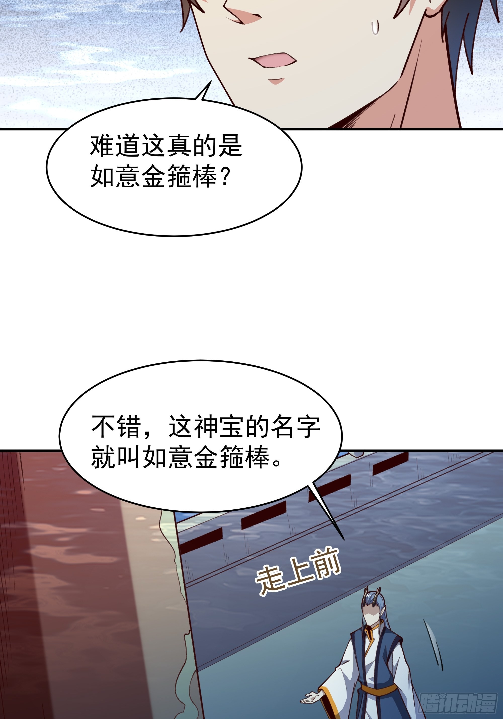 第357话 定海神针6
