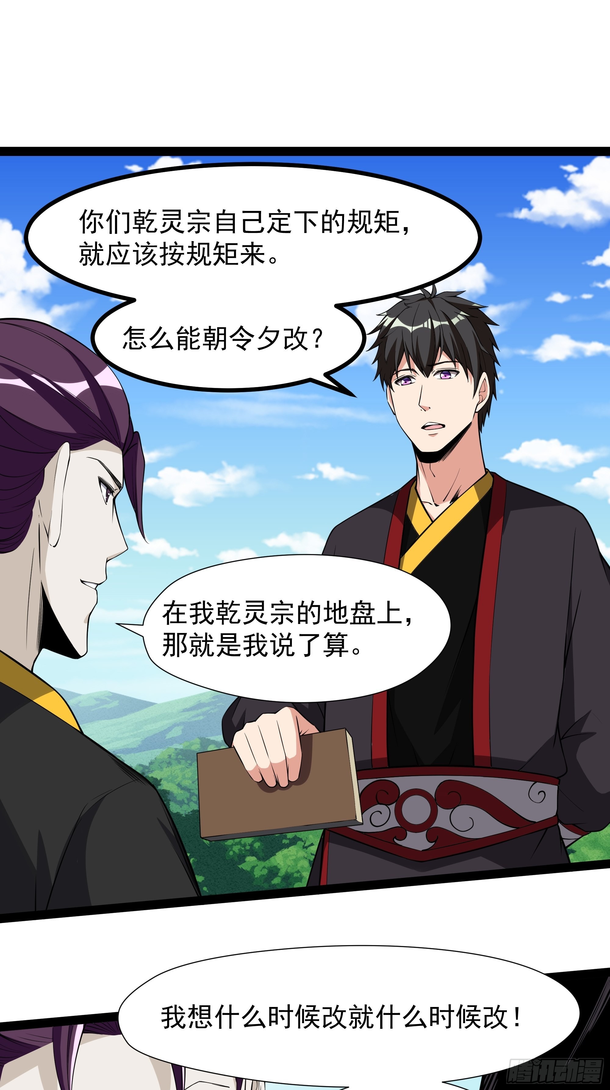 第323话 普通修士！？16