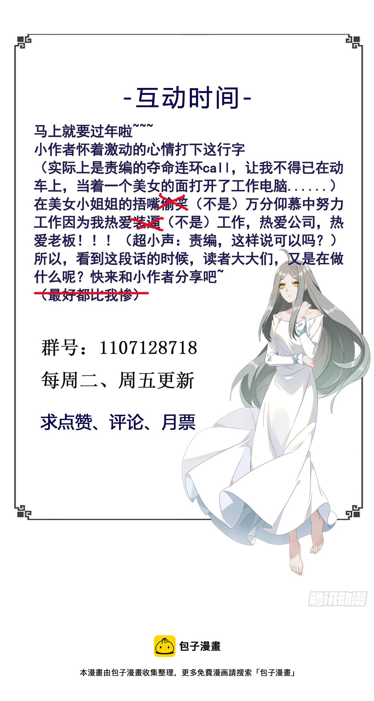 第286话 白帝实力40