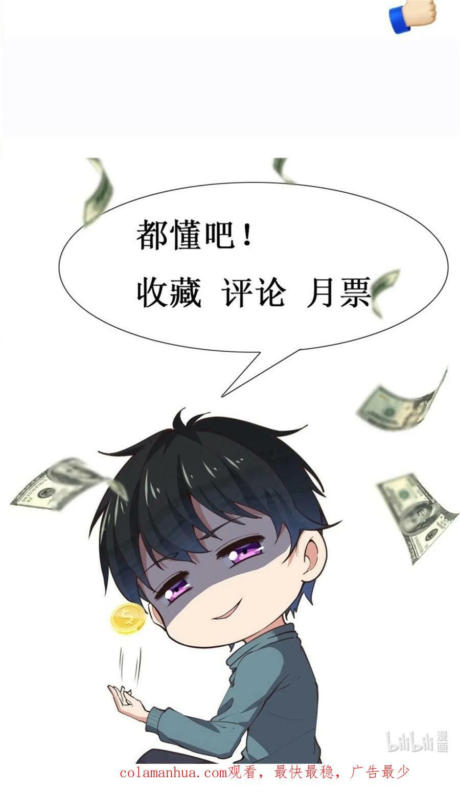 第411话 众神归位39