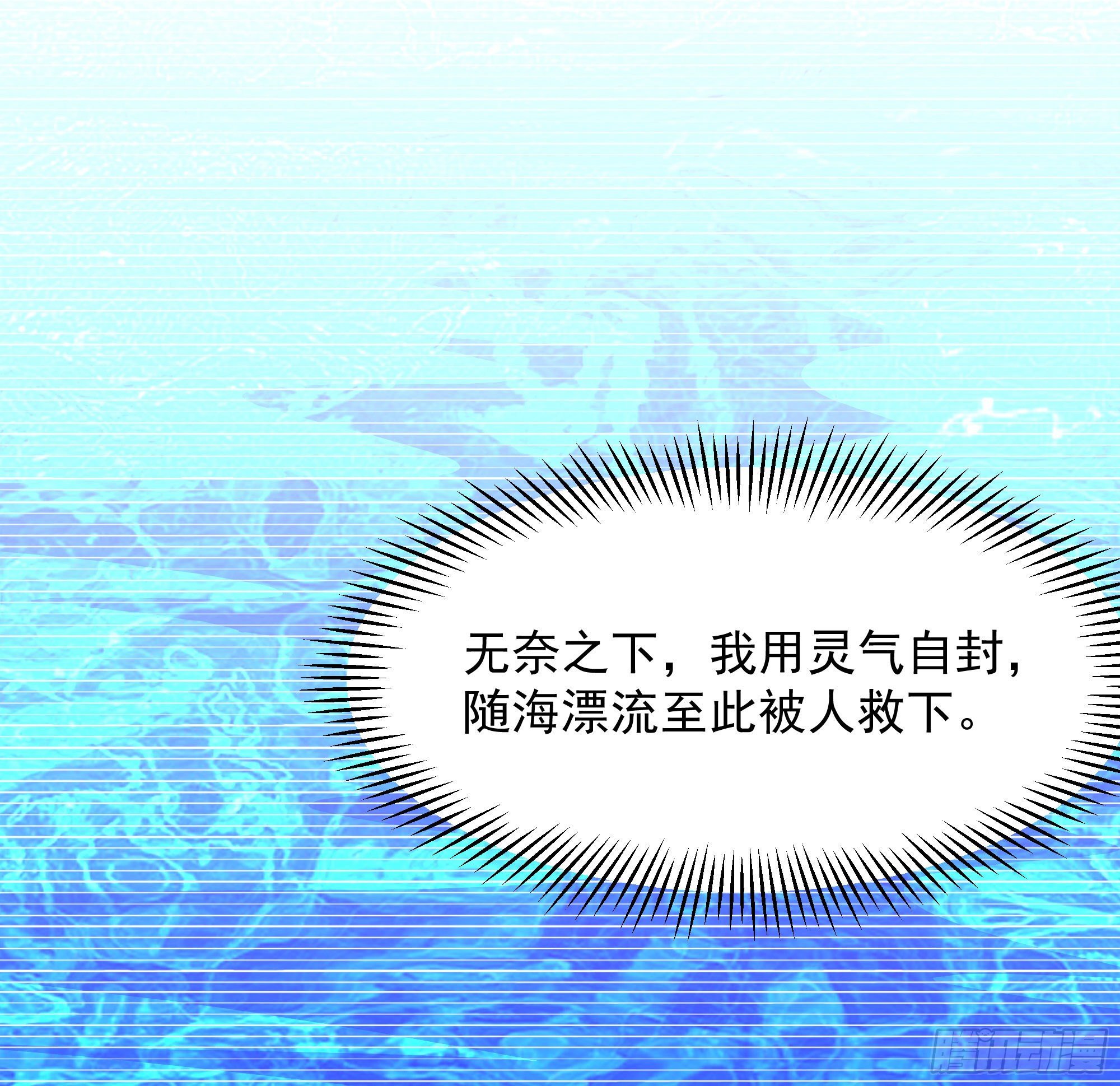 第286话 白帝实力35
