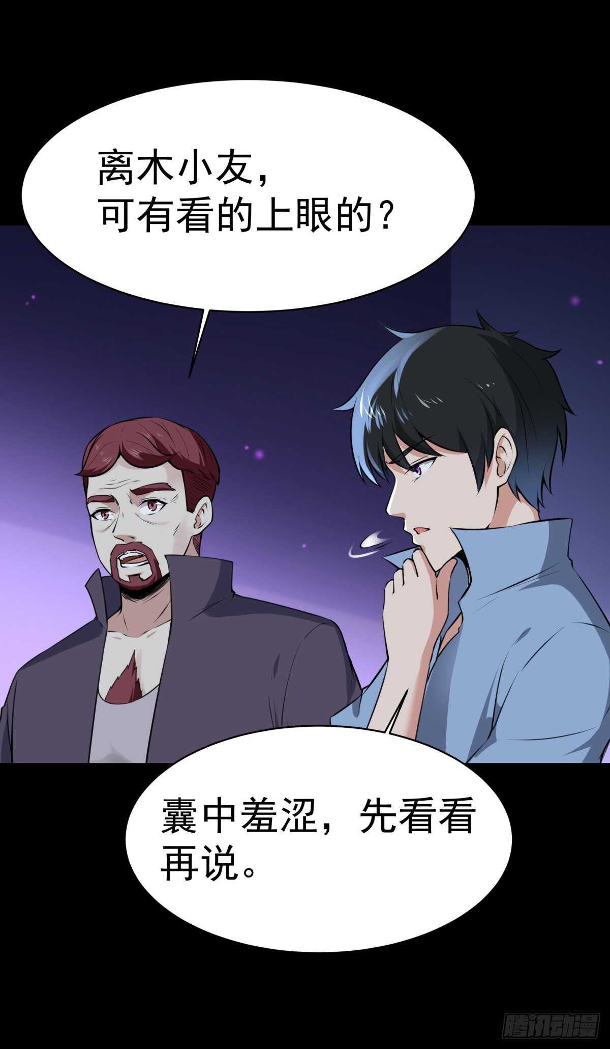 第147话 地下古城32
