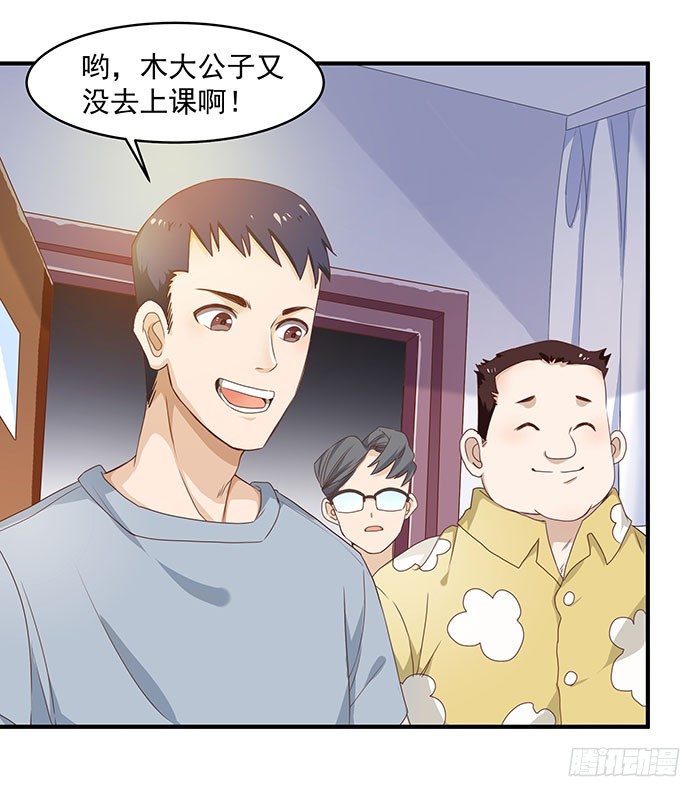 第1话 重生归来18