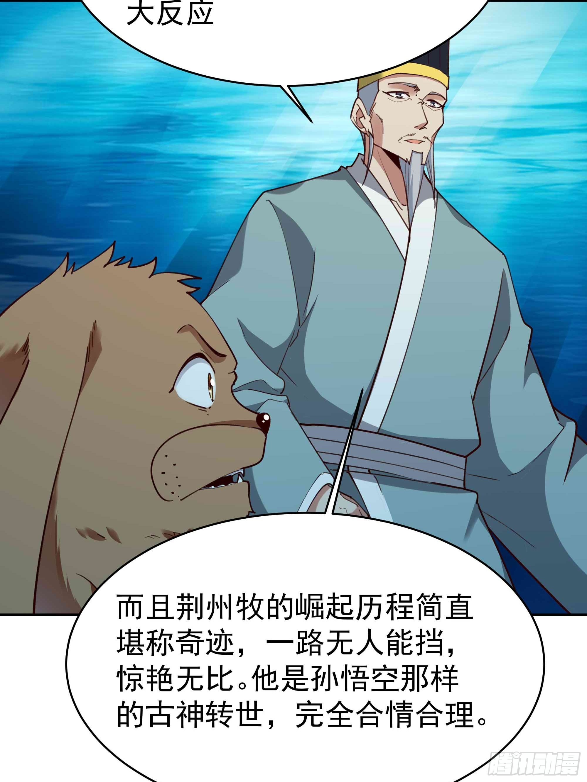 第357话 定海神针37