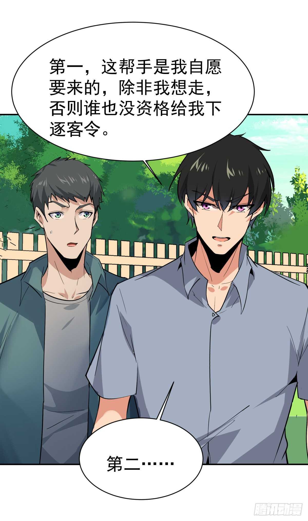 第130话 探望木叔10