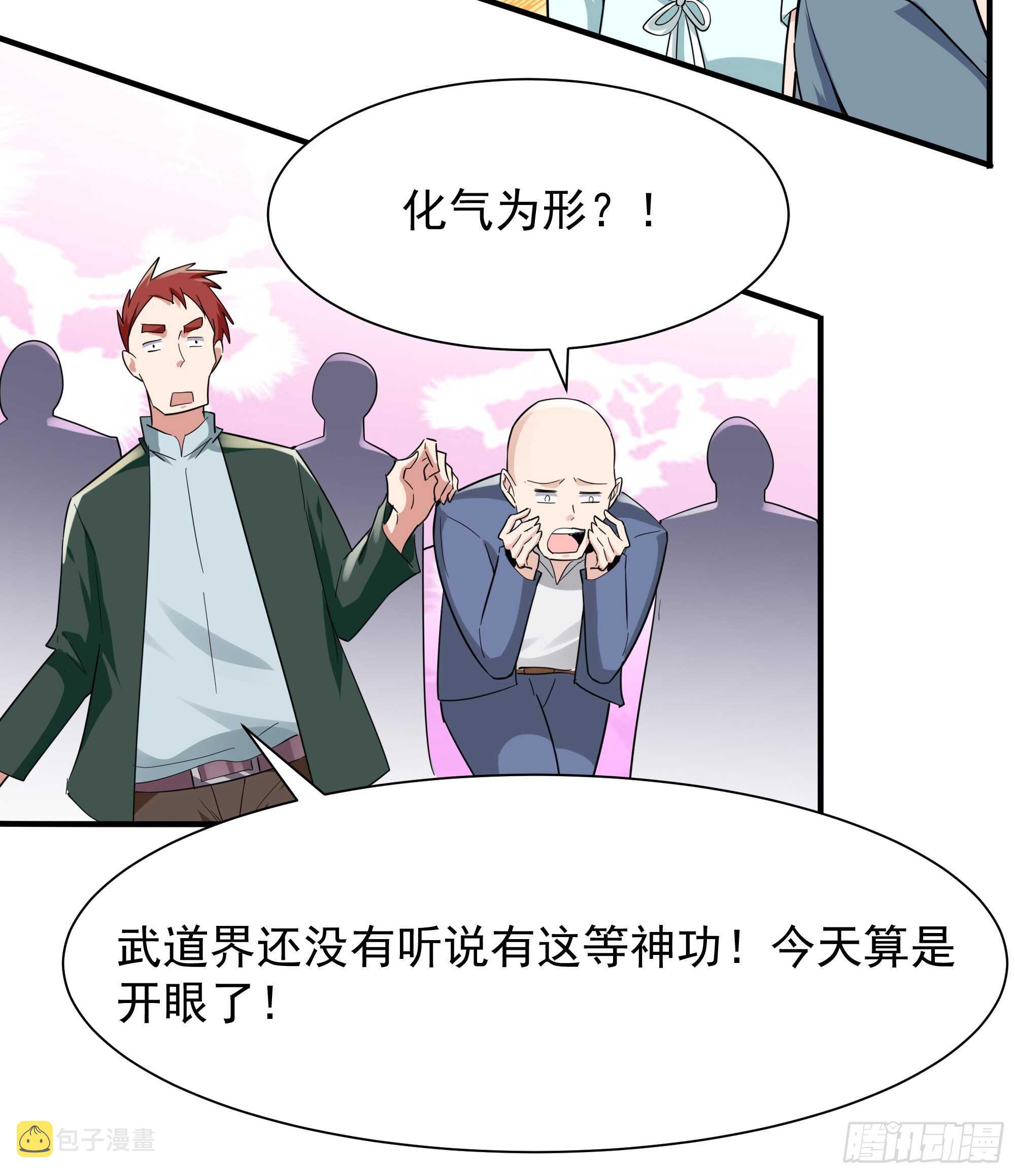 第99话 惩治恶女22