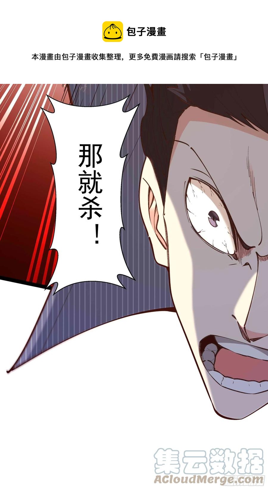 第261话 空余恨啊22
