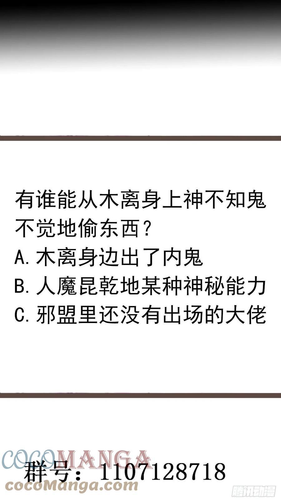 第243话 邪恶之族38