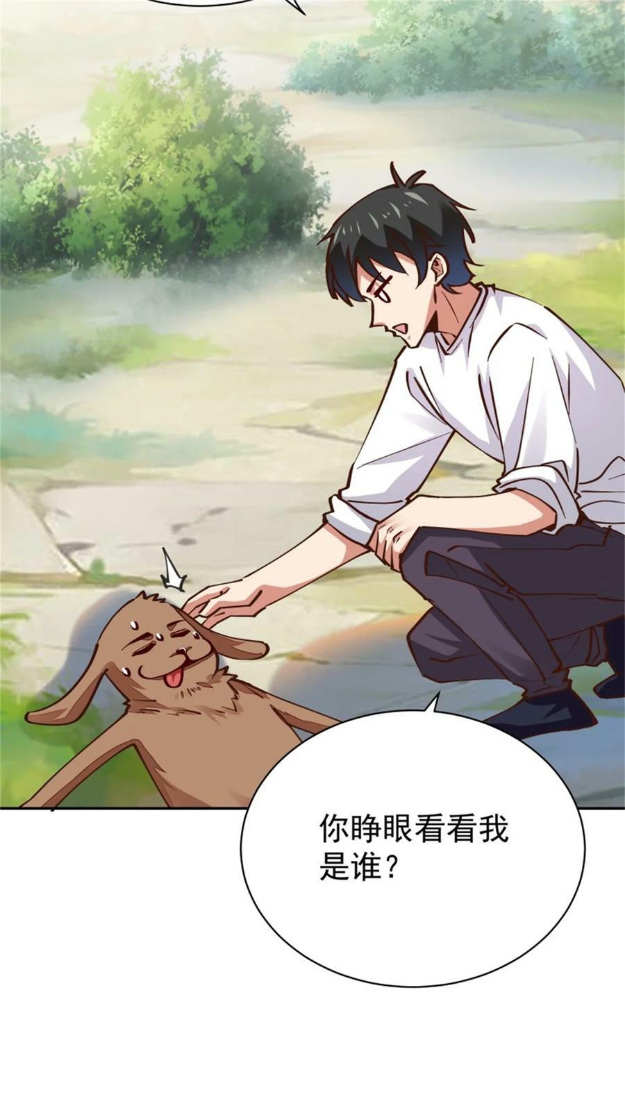 第412话 再见老黄11