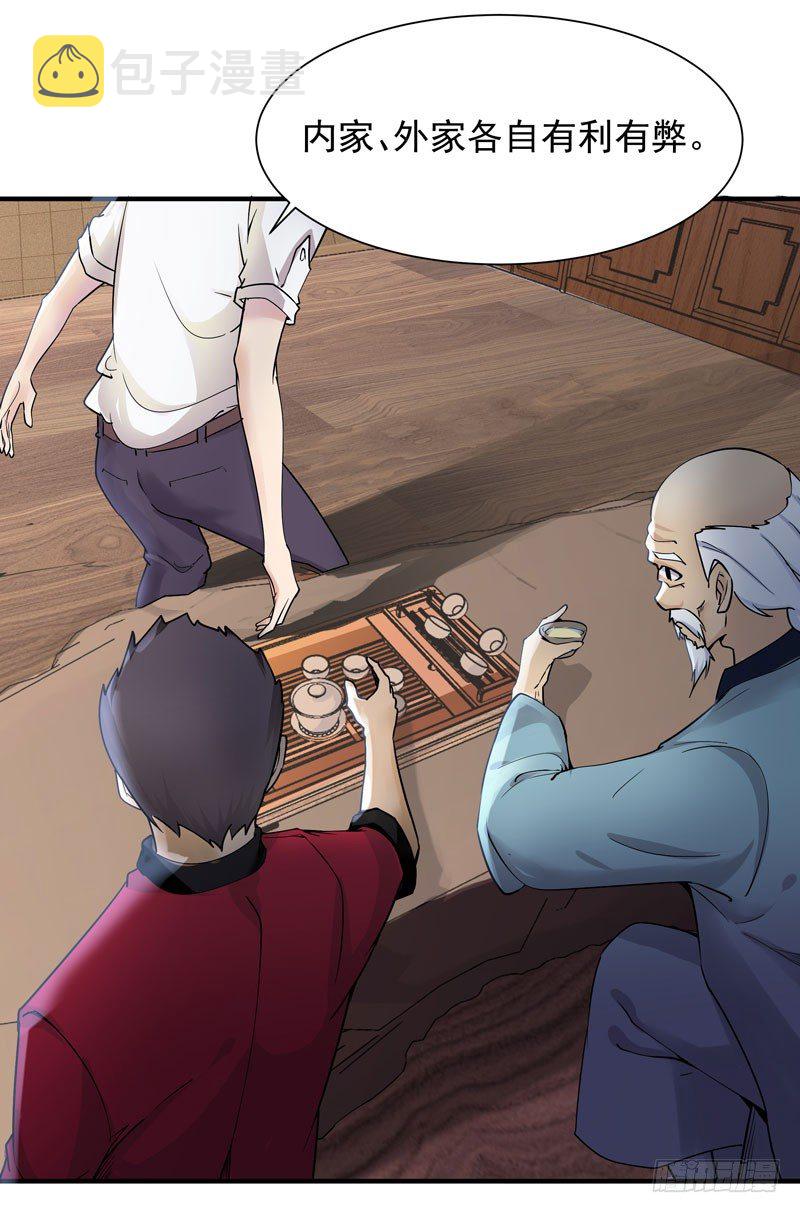 第34话 永恒大道20