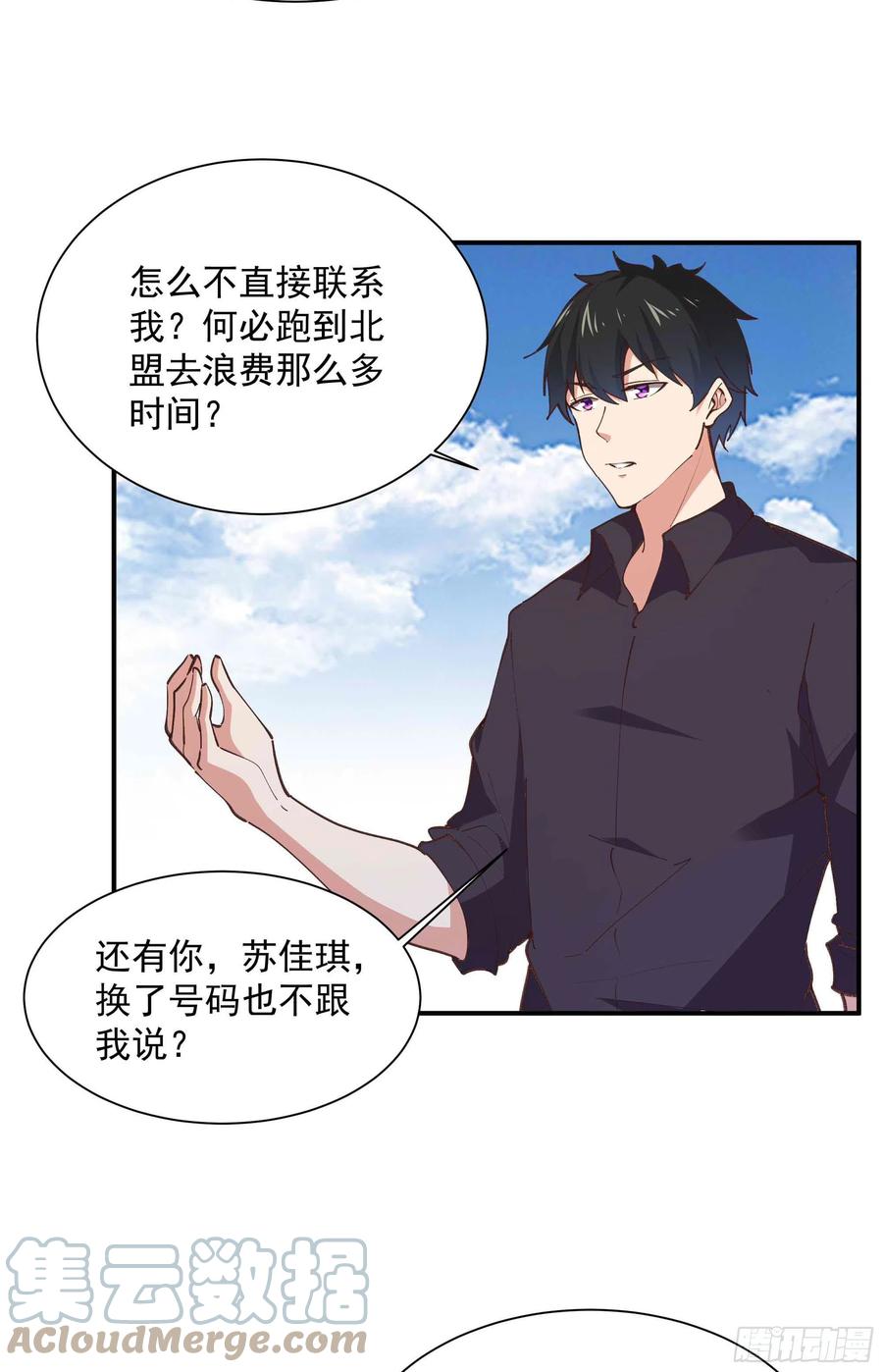 第272章 暗生情愫？2