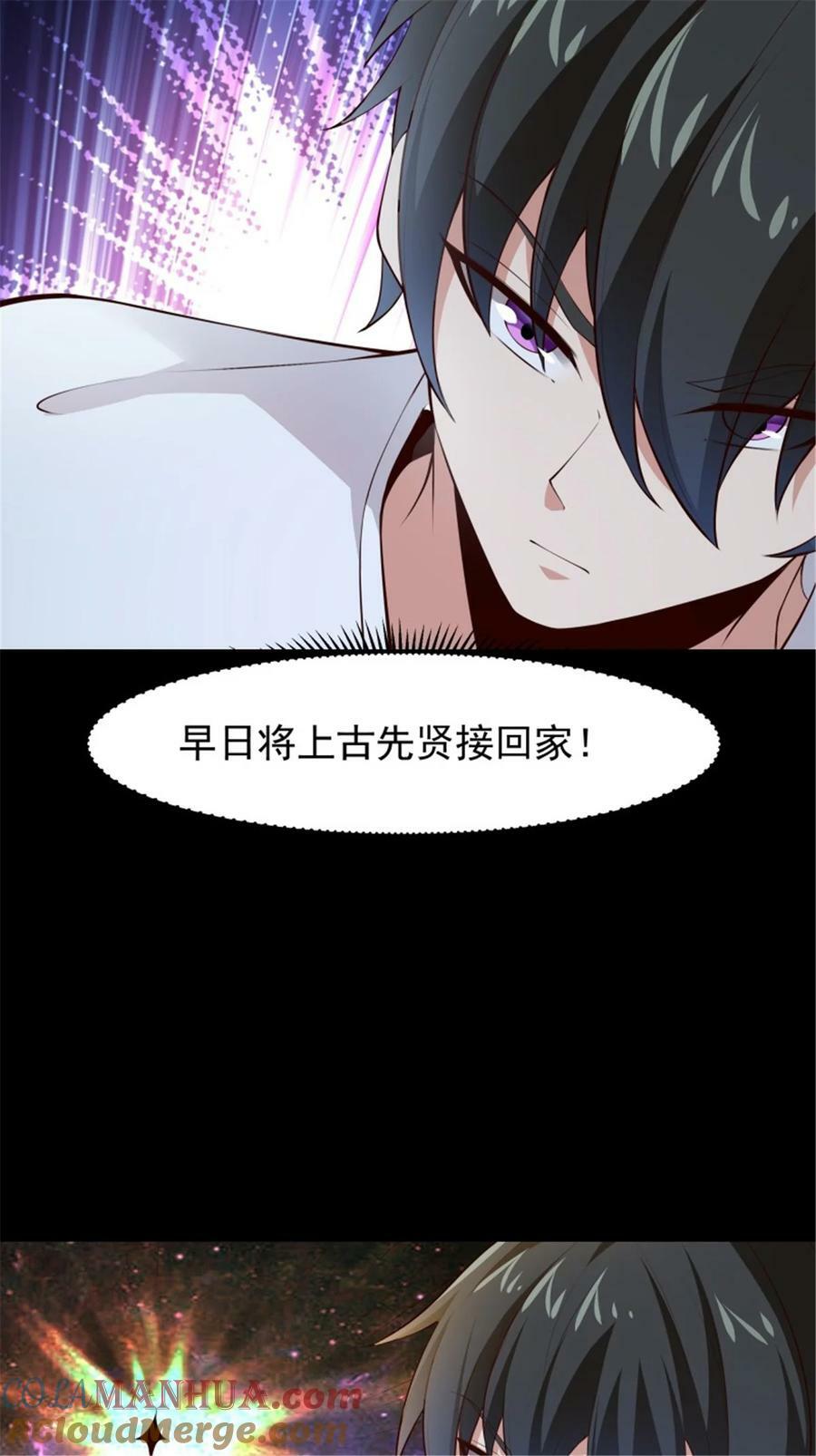 第409话 这么小了？2