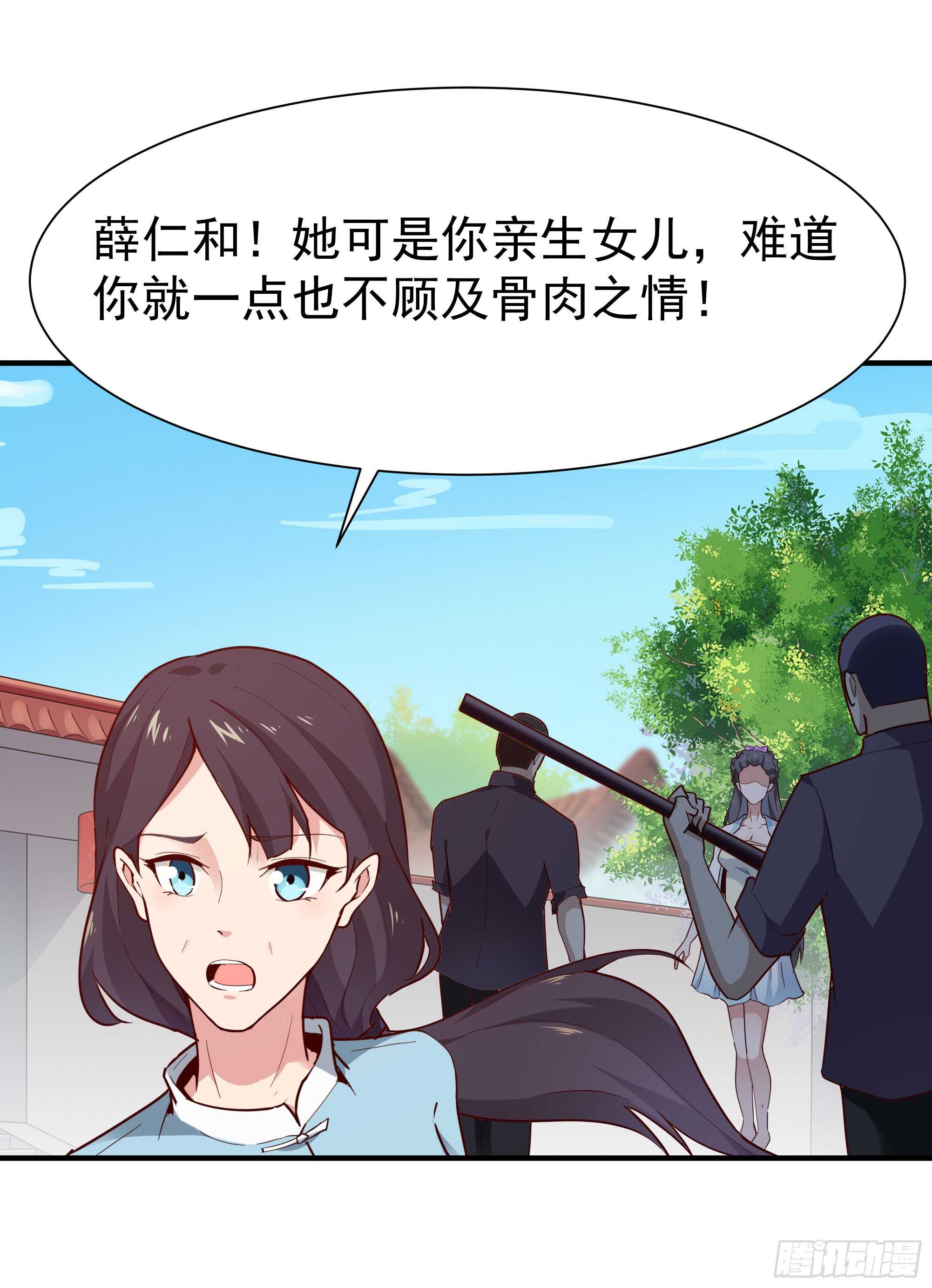 第97话 怪异薛家38
