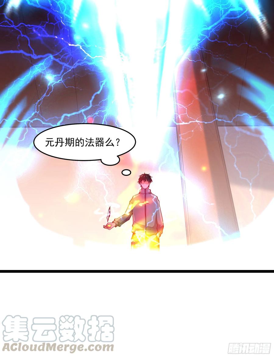 第241话 破军无极18