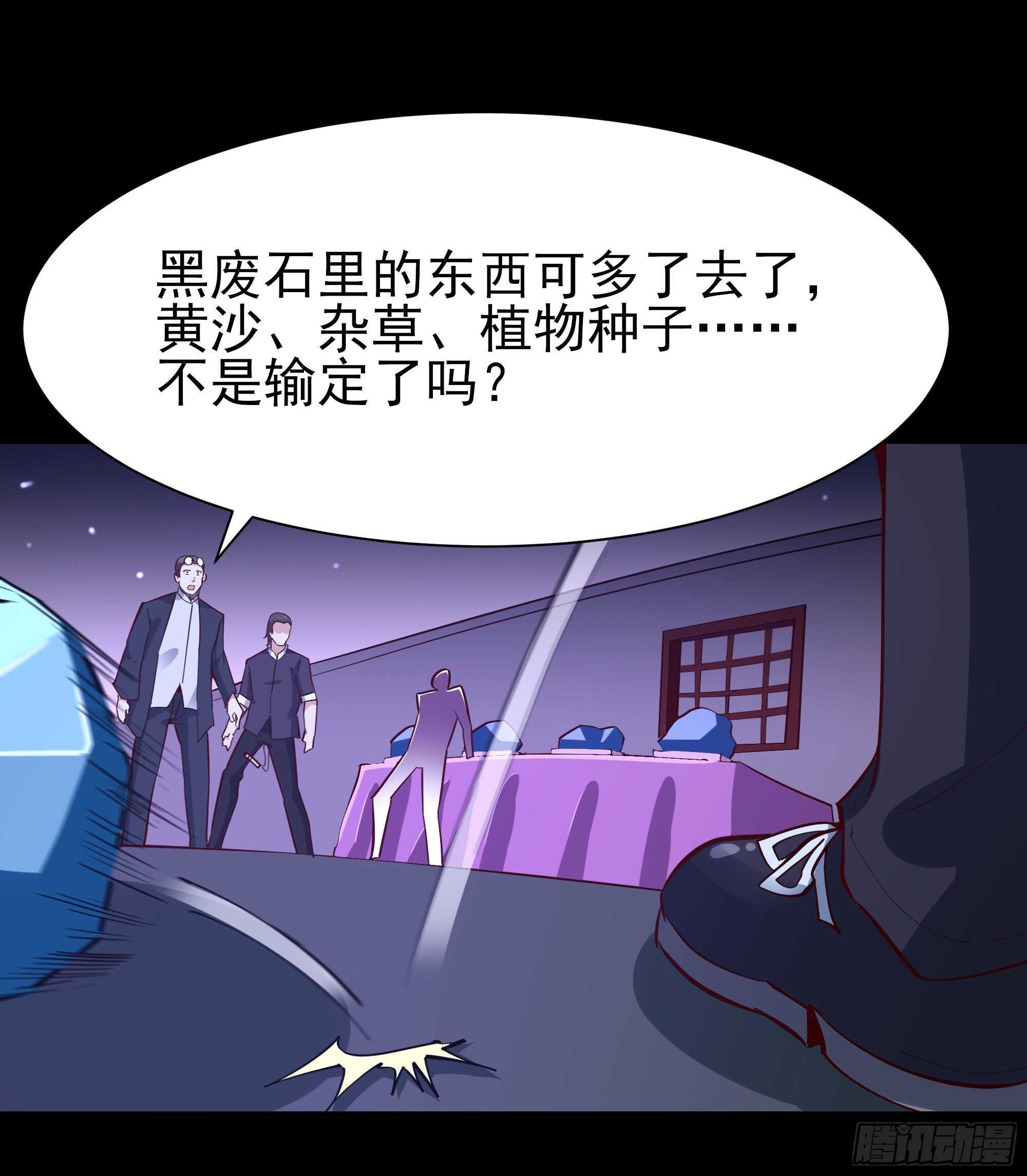 第157话 赌一千倍37