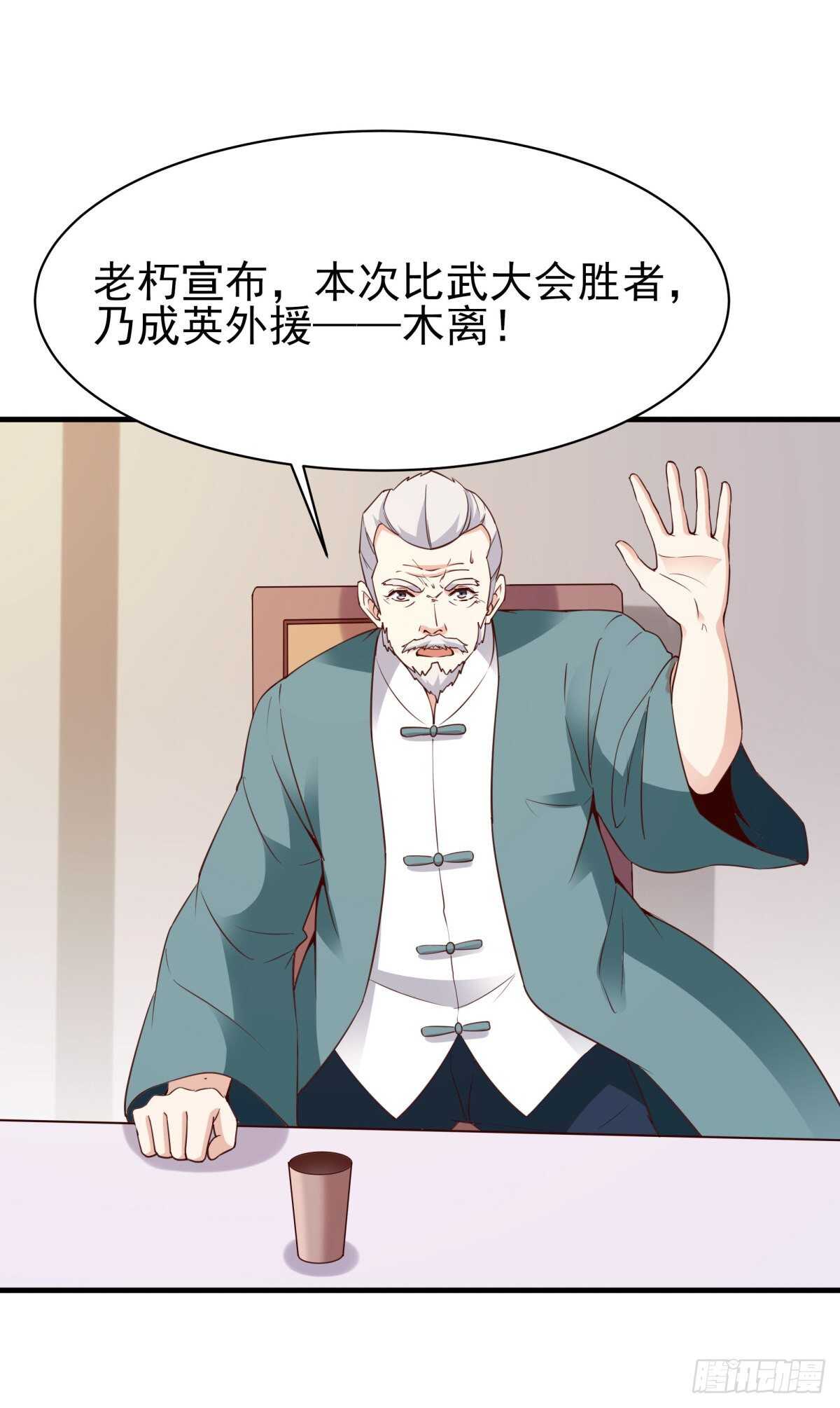 第133话 有效婚约25