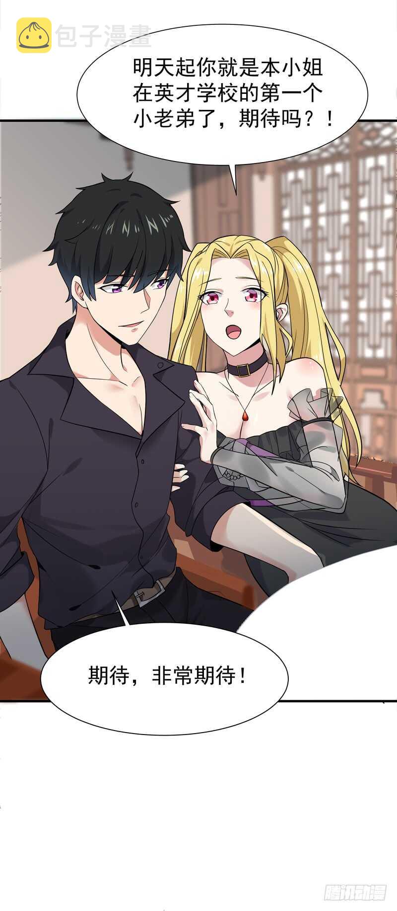 第54话 邪气青年31